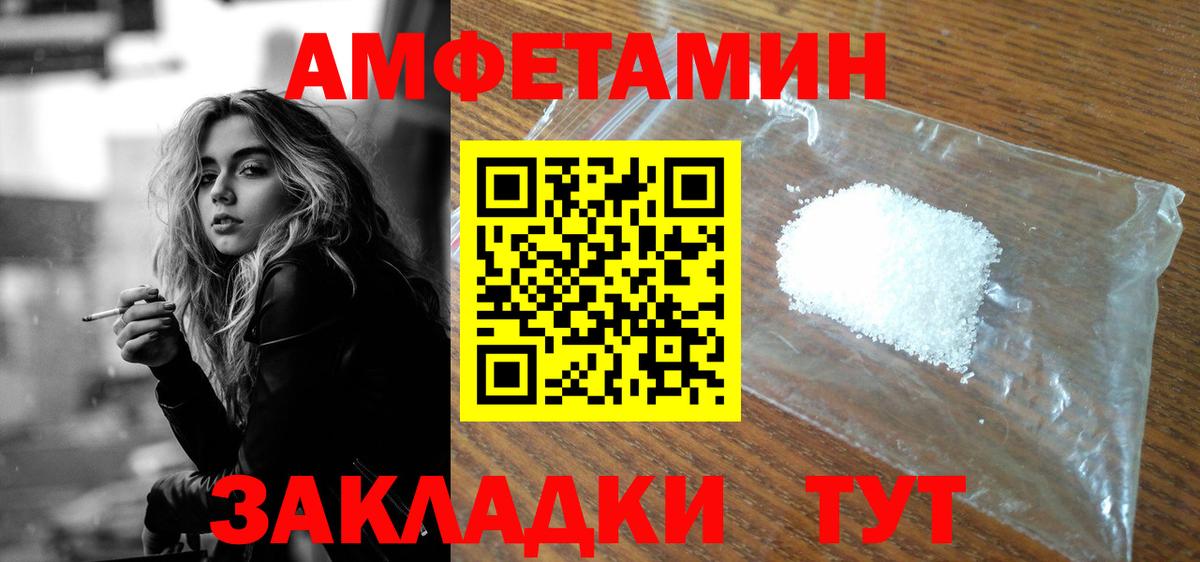 АМФЕТАМИН 98% Шатура