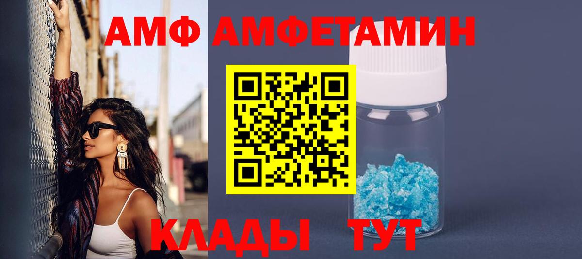Шатура  Амфетамин  blacksprut онион  АМФЕТАМИН 98%  Вход с VPN 