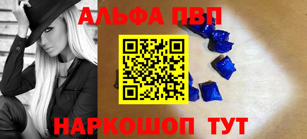 Шатура  A PVP крисы CK  Альфа ПВП VHQ  Alfa_PVP крисы CK  A PVP  Вход с VPN 