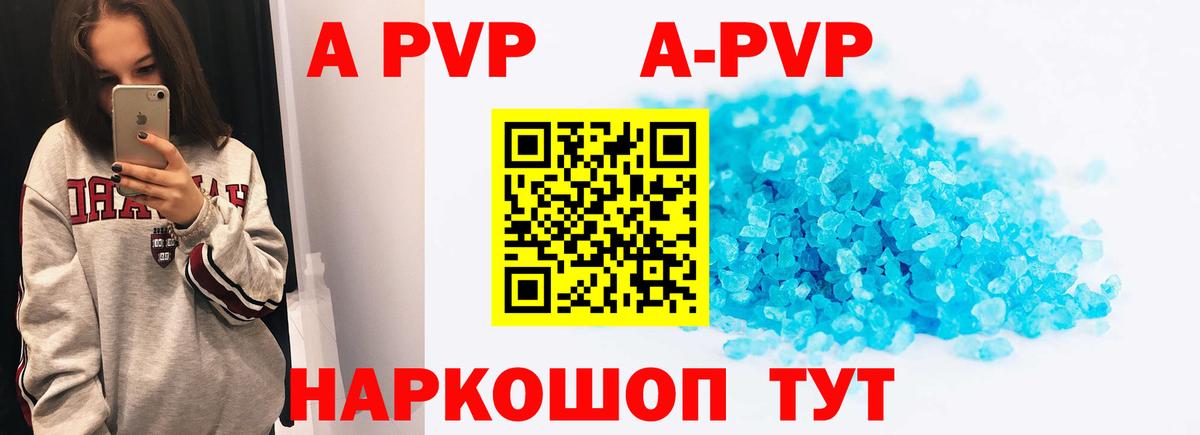 Alfa_PVP СК Шатура