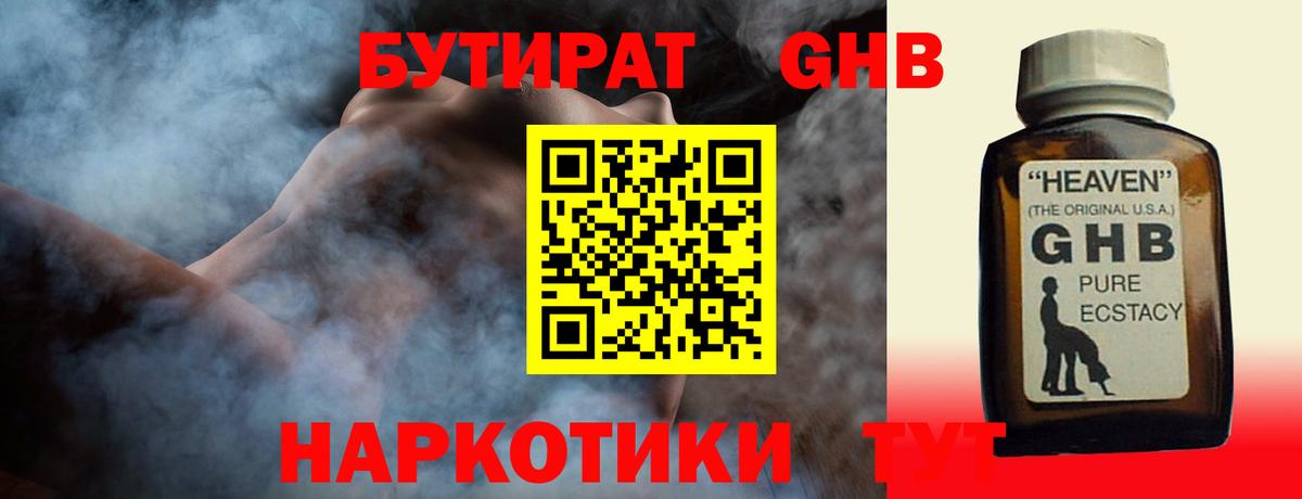 БУТИРАТ оксана Шатура