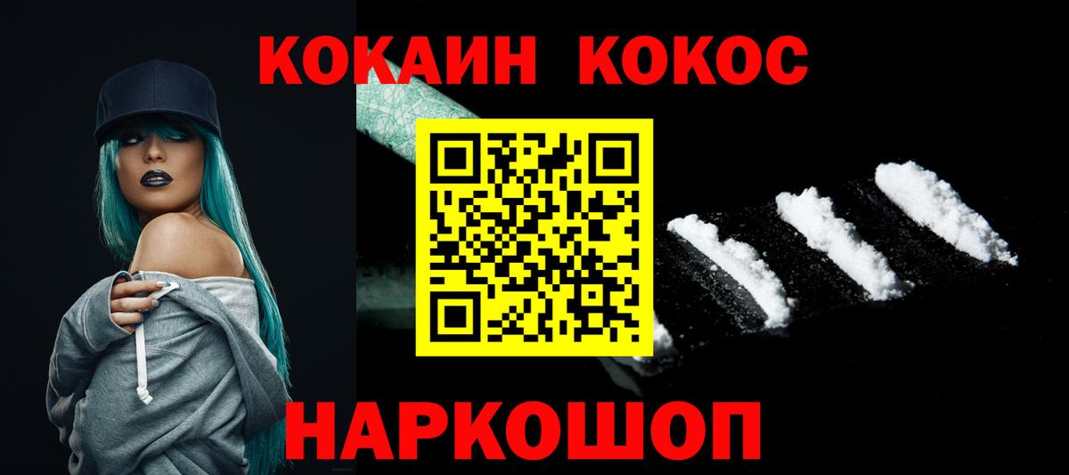Кокаин FishScale Шатура