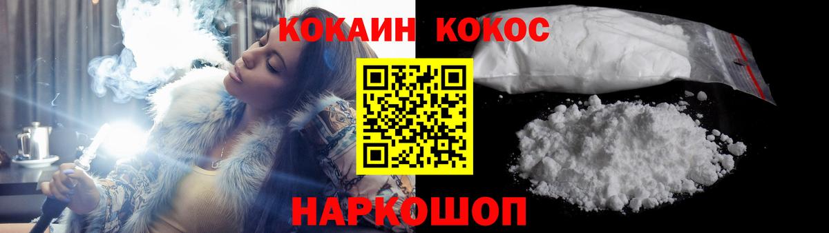 Шатура  Cocaine FishScale  Cocaine 98%  Вход с VPN 