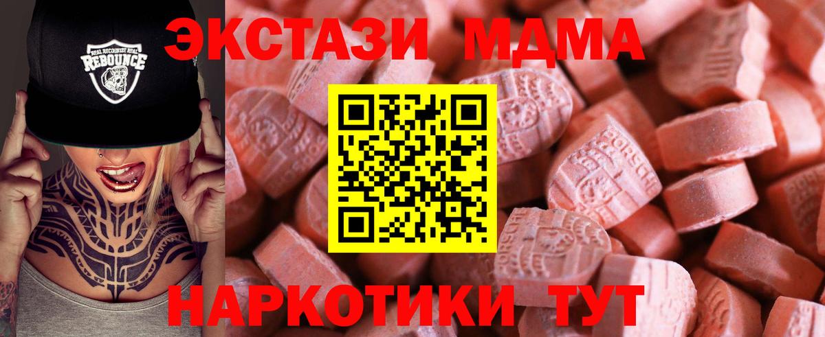 Ecstasy 280мг Шатура
