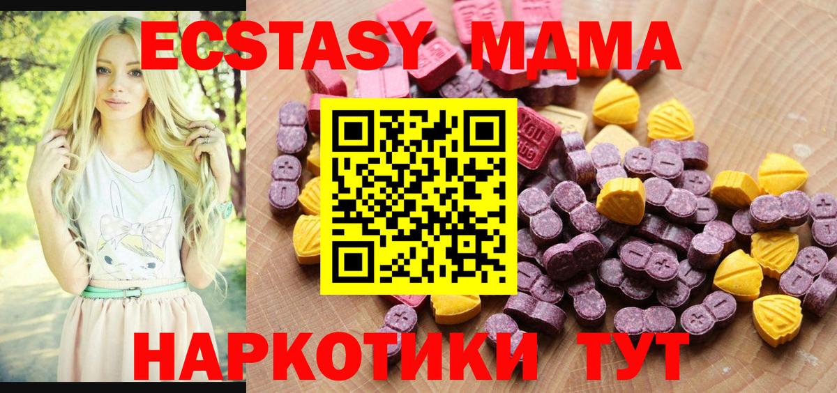 нарко площадка состав  Вход с VPN  Ecstasy  Экстази таблы  Шатура  Экстази XTC 