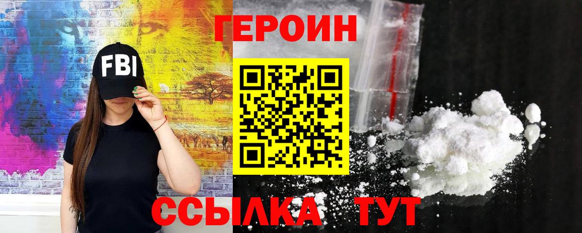 Шатура  Героин Heroin  ГЕРОИН  Вход с VPN 