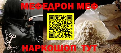 MESCALINE Ливны
