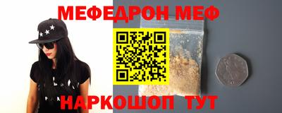MESCALINE Ливны