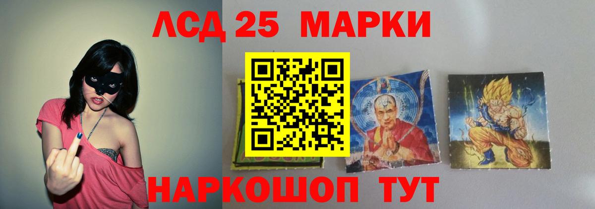 LSD-25 экстази кислота Шатура