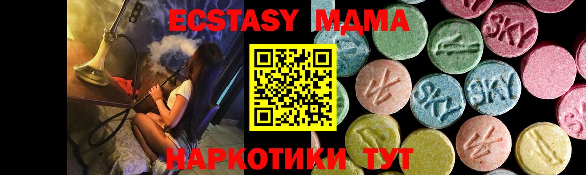 МДМА VHQ  Вход с VPN  MDMA  Шатура 