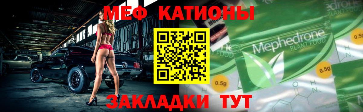 Меф мяу мяу  Вход с VPN  МЯУ-МЯУ VHQ  Мефедрон  Шатура  МЕФ 