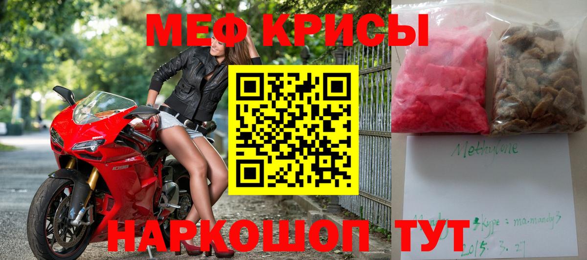 МЕФ кристаллы Шатура