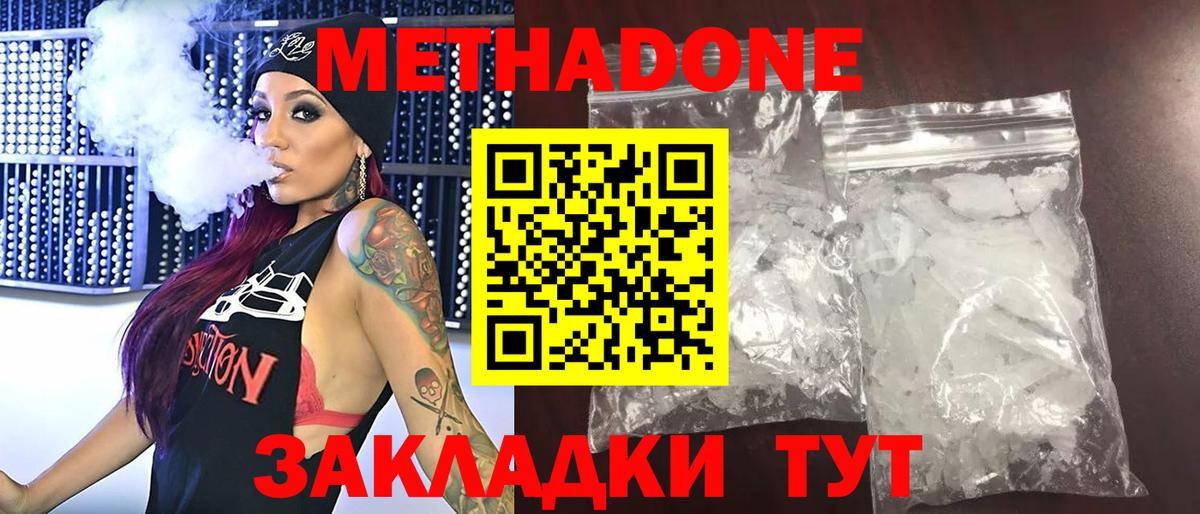 Метадон мёд  Вход с VPN  Шатура  Метадон мёд 