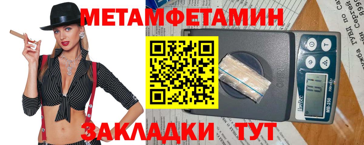 Шатура  Метамфетамин пудра  Вход с VPN 