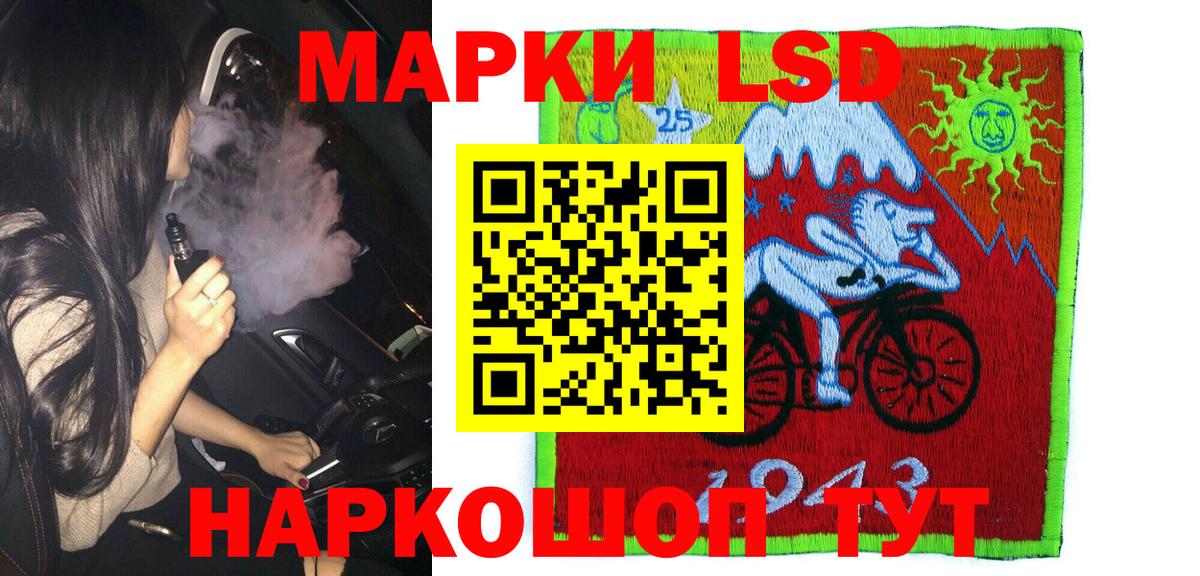 Наркотические марки 1,8мг  Вход с VPN  купить  цена  Наркотические марки 1,8мг  Шатура 